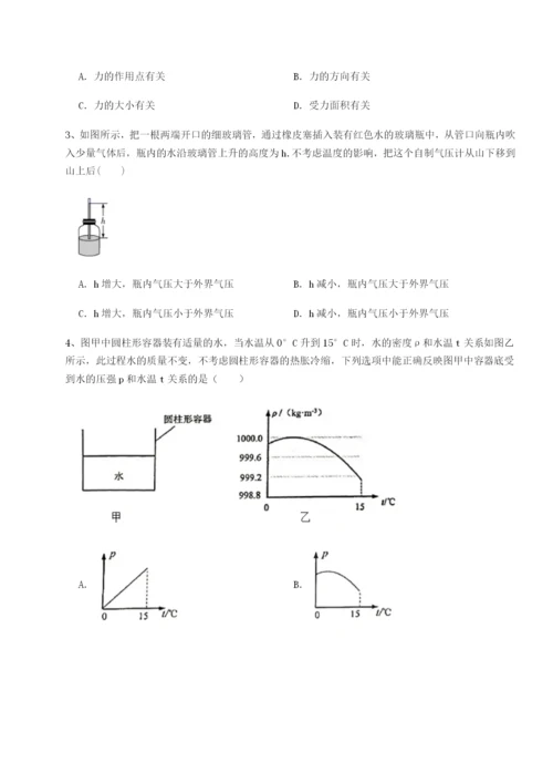 强化训练安徽无为县襄安中学物理八年级下册期末考试章节练习试卷（含答案详解）.docx