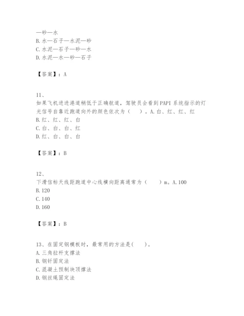 2024年一级建造师之一建民航机场工程实务题库（全国通用）.docx