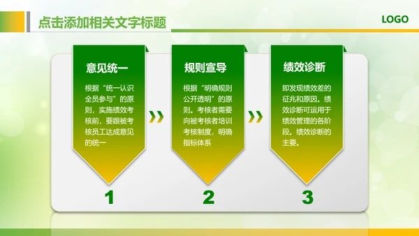 绿色粮食营养保健五谷杂粮健康讲座PPT