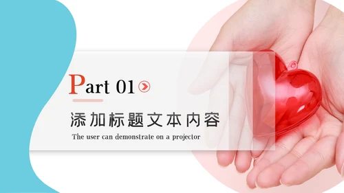 公益慈善希望工程传递爱心助学PPT模板