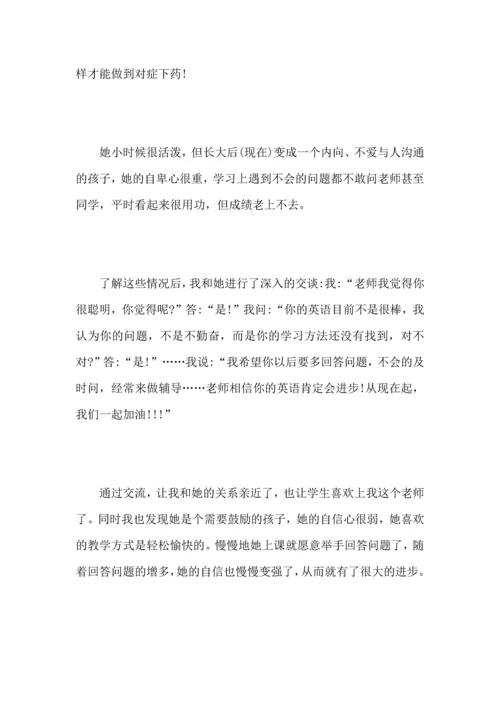 初一英语教师教学工作心得总结5篇.docx