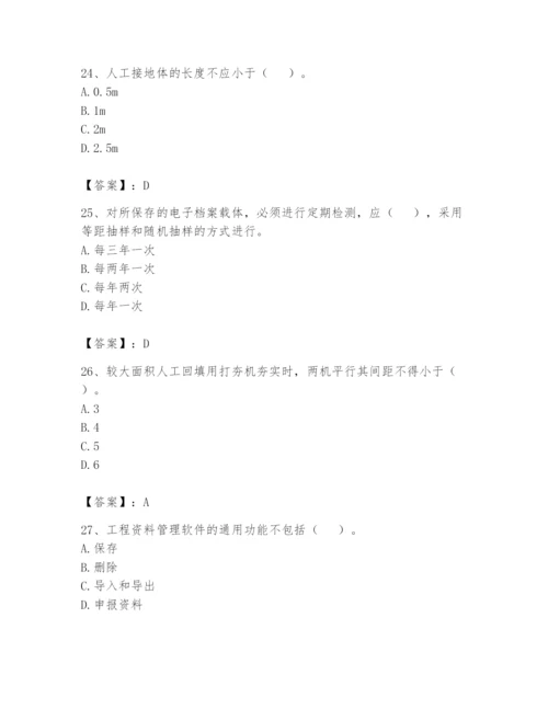 资料员之资料员基础知识题库附答案（模拟题）.docx
