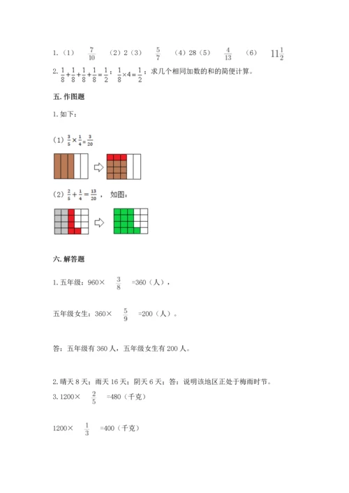 北京版六年级上册数学第一单元 分数乘法 测试卷通用.docx