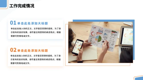 蓝色通用工作汇报PPT模板