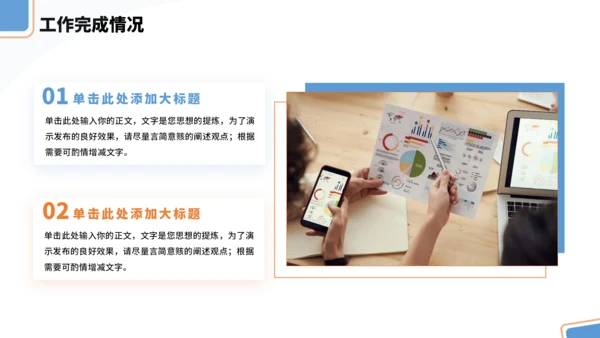 蓝色通用工作汇报PPT模板