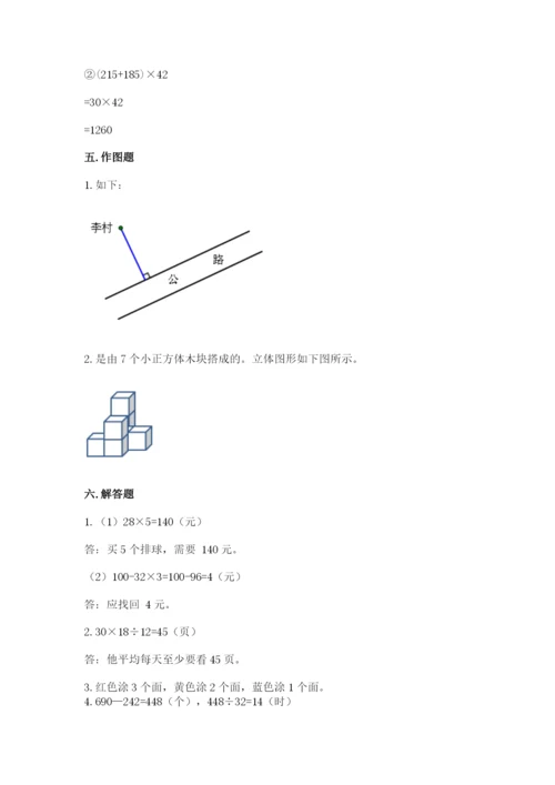 苏教版小学四年级上册数学期末卷含答案（黄金题型）.docx