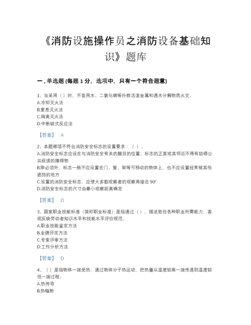 2022年江西省消防设施操作员之消防设备基础知识自测模拟题库附有答案.docx