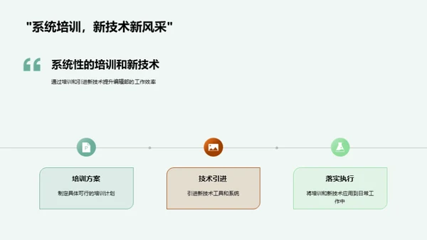 新闻行业的创新转型