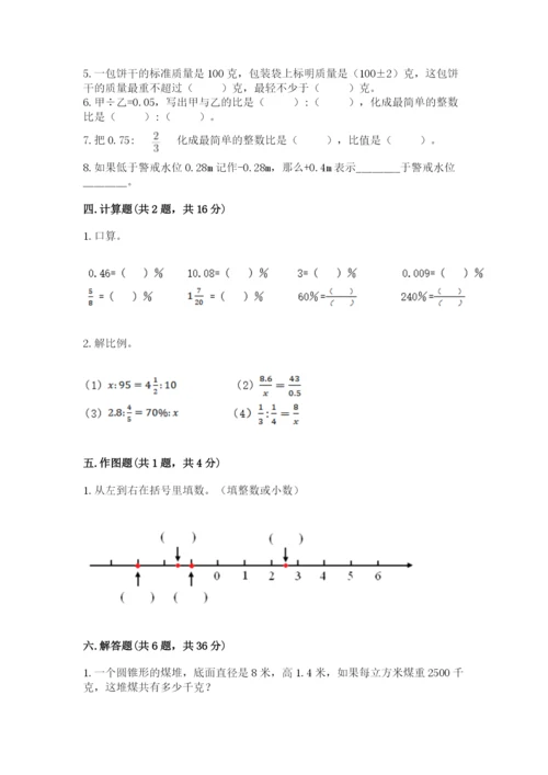 沪教版小学数学六年级下册期末检测试题含答案（培优b卷）.docx