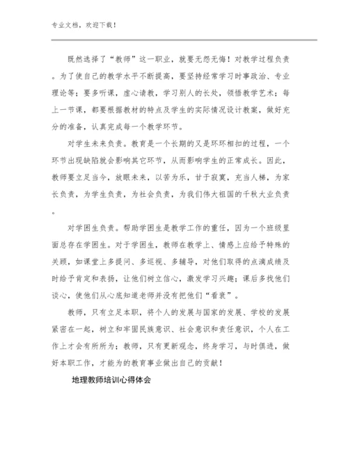 地理教师培训心得体会例文30篇合集.docx