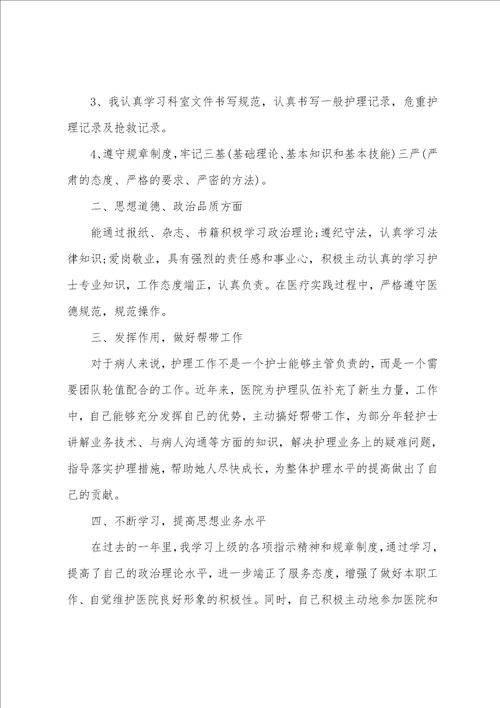 门诊部护理个人年度工作总结