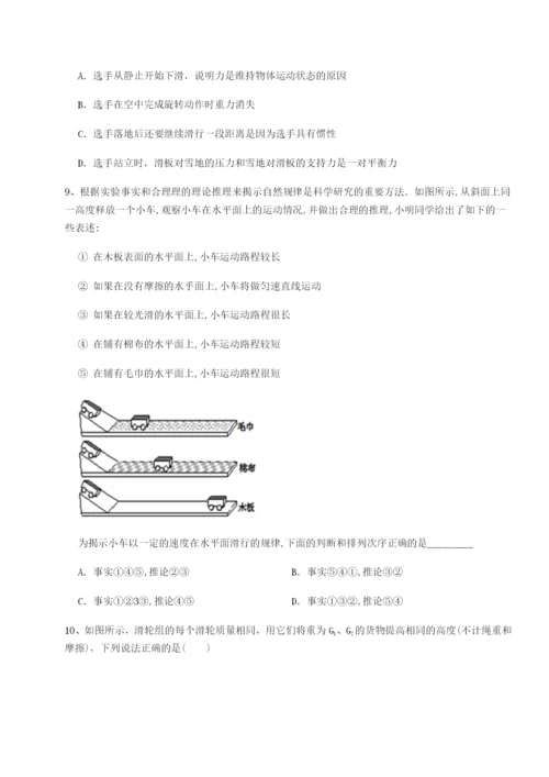 专题对点练习北京市朝阳区日坛中学物理八年级下册期末考试定向训练试卷（详解版）.docx