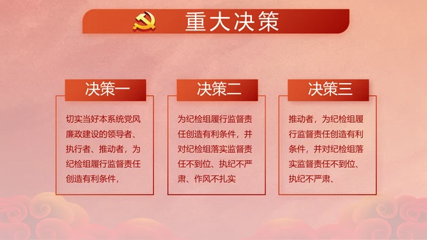 红色党支部党员风采展示作总结PPT