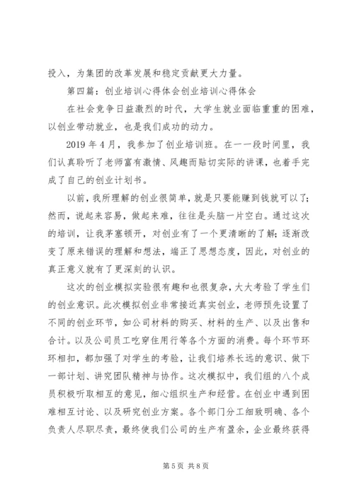 培训心得体会文章.docx