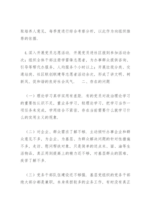 X局机关党建上半年工作总结及下半年工作打算.docx