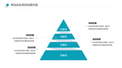 游泳健身比赛少儿游泳训练培训PPT模板