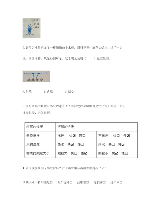 教科版三年级上册科学期末测试卷【达标题】.docx