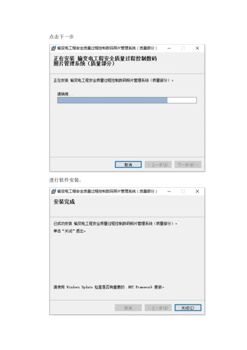 数码照片操作手册PC客户端.docx