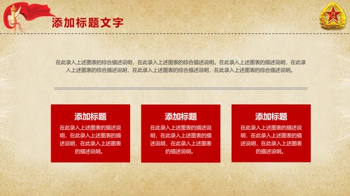 八一建军节军队部队改革军魂PPT模板