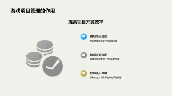 打造无懈可击的游戏项目