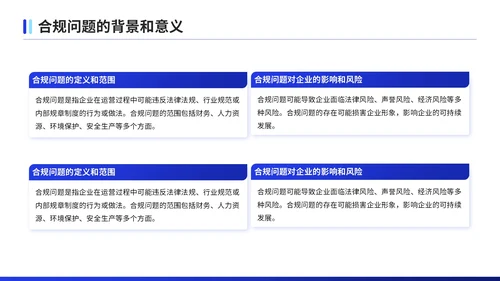 蓝色商务风风控团队合规问题述职报告PPT模板