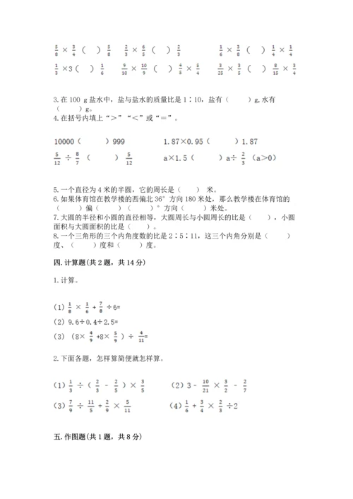 小学数学六年级上册期末试卷附答案【实用】.docx