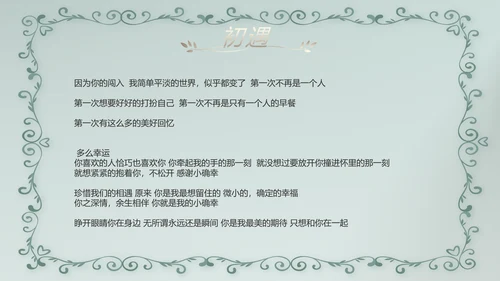 蓝色极简婚礼策划动态PPT