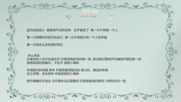蓝色极简婚礼策划动态PPT