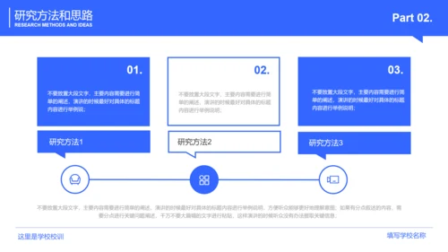 蓝色极简毕业答辩通用PPT演示模板