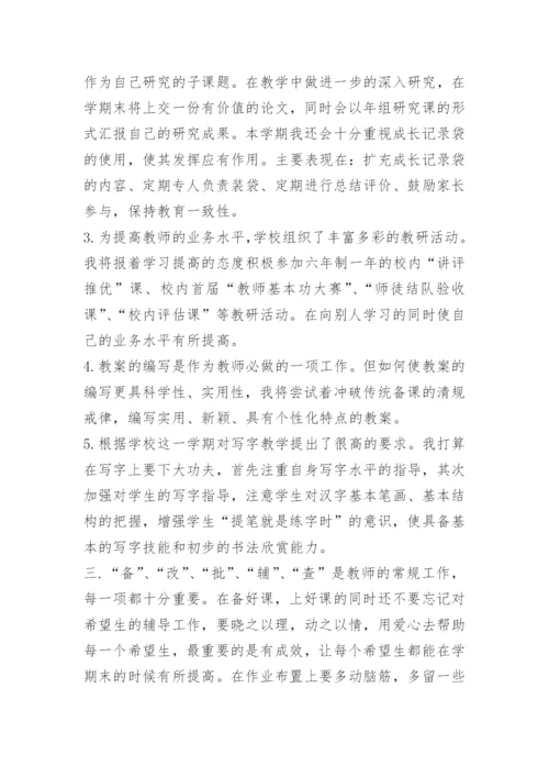 三年级工作总结班主任.docx