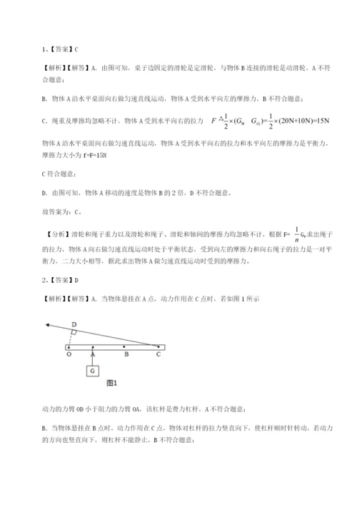 基础强化北京市西城区育才学校物理八年级下册期末考试同步训练试卷.docx