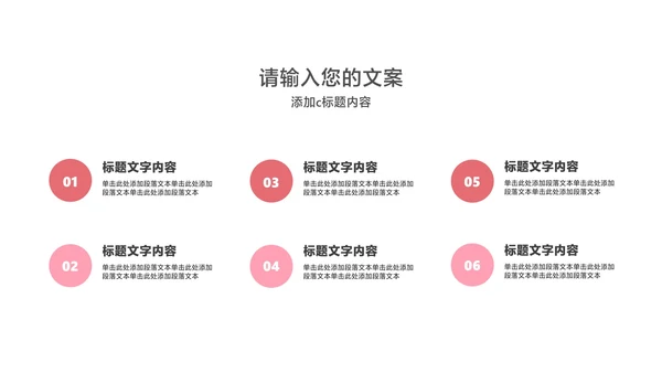 粉色小清新浪漫情人节节日PPT模板