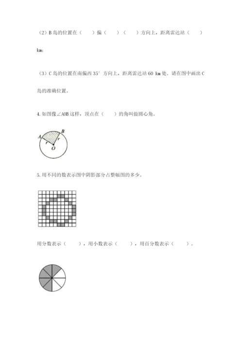 小学六年级数学上册期末考试卷及参考答案（综合卷）.docx