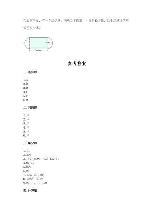 小学六年级上册数学期末测试卷带答案（精练）.docx