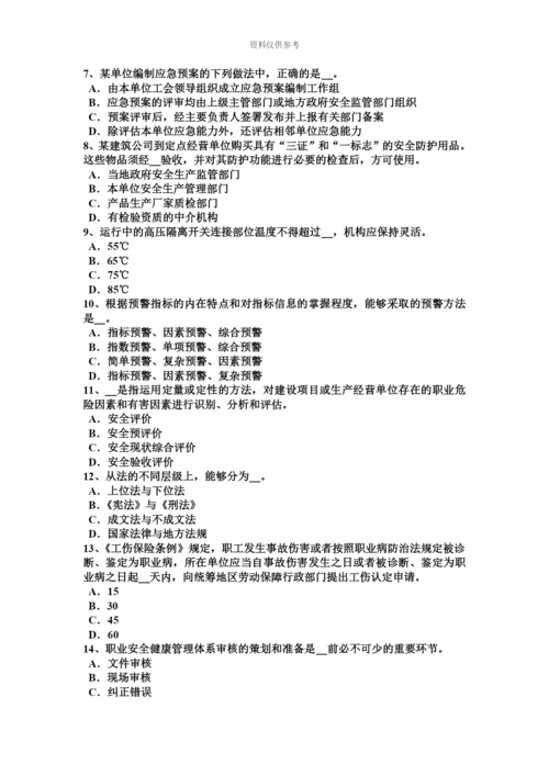 上半年浙江省安全工程师安全生产法高处作业的标记考试试题.docx