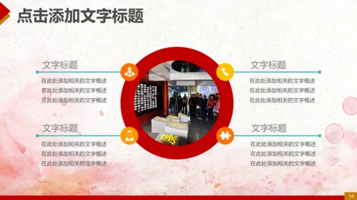 纪委反腐败廉洁廉政教育PPT模板