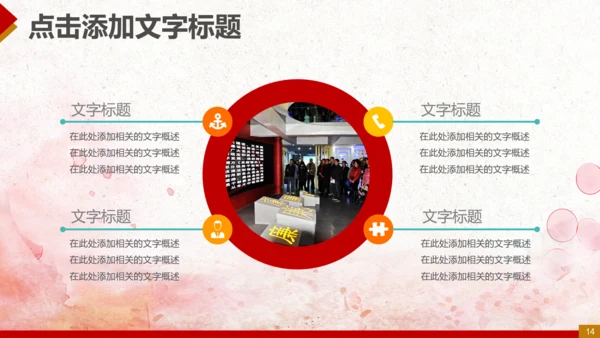 纪委反腐败廉洁廉政教育PPT模板