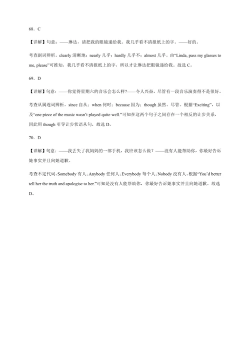 外研版英语九年级上册期中专练-单项选择（含解析）