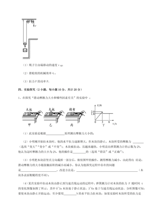 第二次月考滚动检测卷-黑龙江七台河勃利县物理八年级下册期末考试同步训练试题（含答案解析）.docx