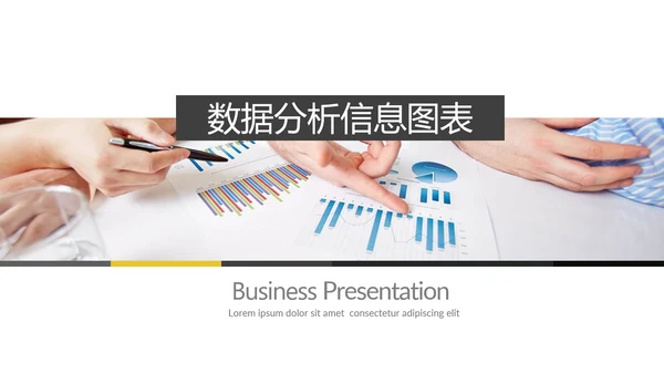 现代风格公司简介商业计划书商务PPT模板