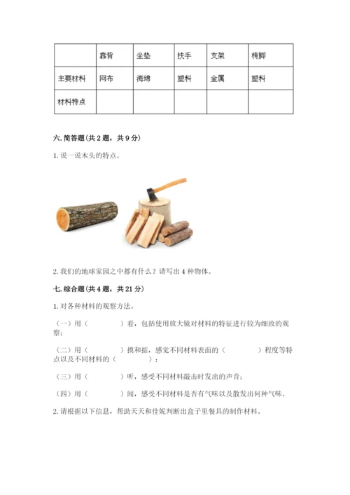 教科版科学二年级上册期末测试卷精品及答案.docx