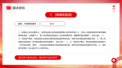 大学社团新生见面会欢迎新同学PPT模板
