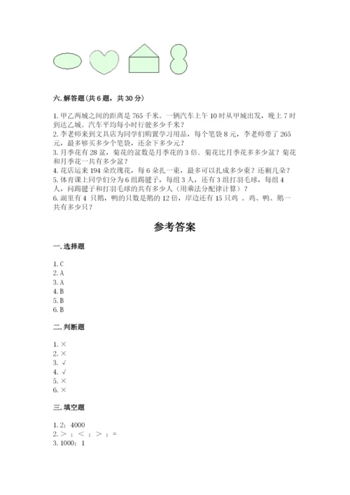 苏教版数学三年级上册期末测试卷（b卷）word版.docx