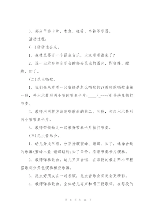幼儿园开展活动的策划方案.docx