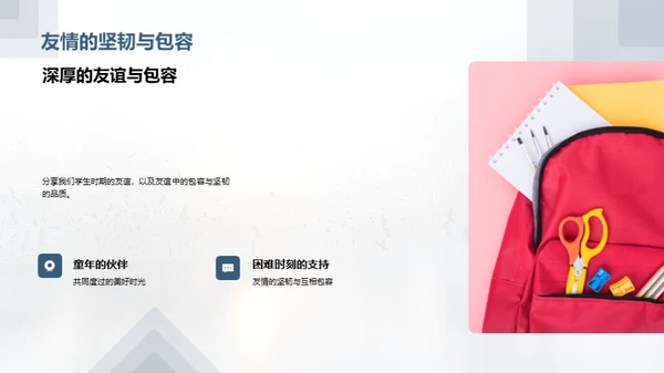 时光印记