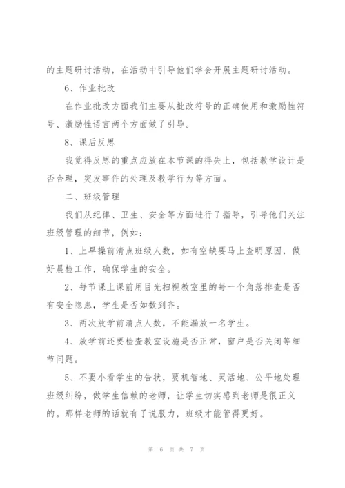 学校教学质量排名倒数表态发言.docx