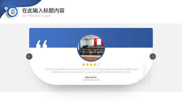 微立体圆形开学主题班会通用PPT模版