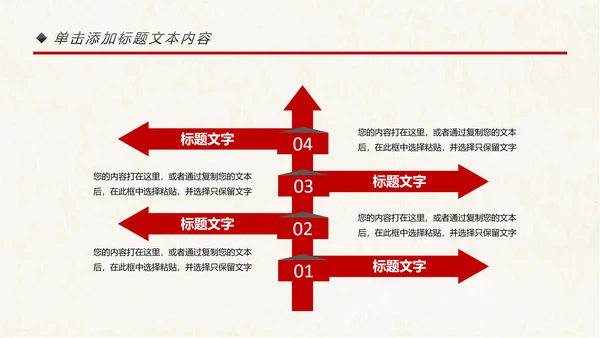 古色古香中国风故宫文化故宫印象旅游景点PPT模板