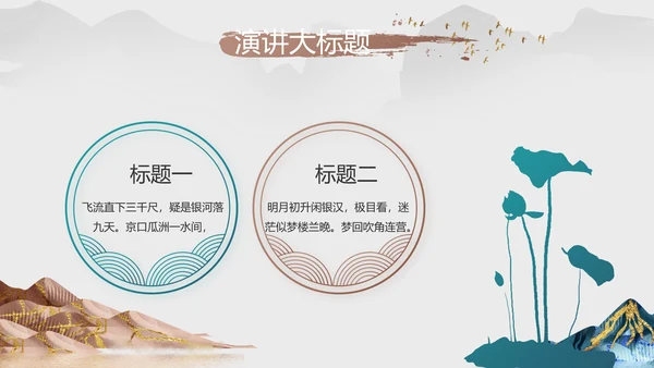 中国风德育课堂教育动态PPT模板