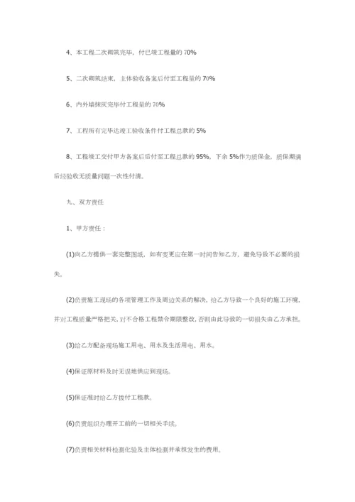 建筑工程大清包合同.docx